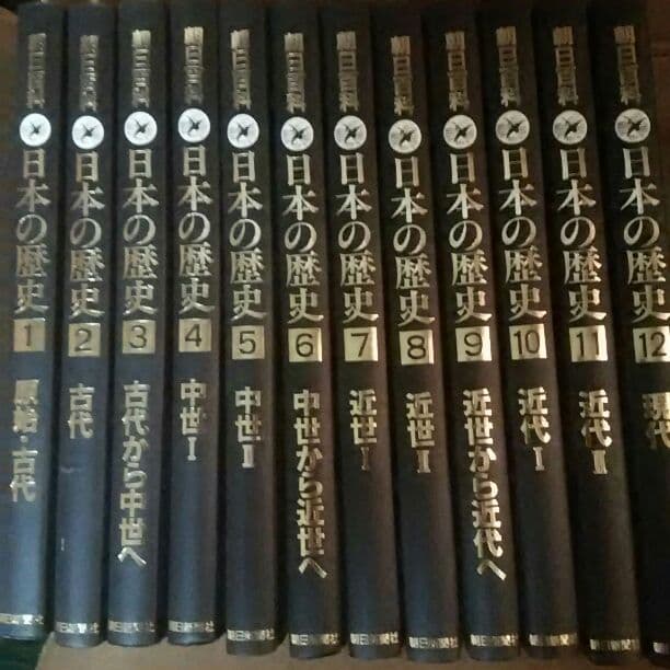 朝日百科日本の歴史 週刊 朝日百科 日本の歴史 本巻全132冊揃（総索引欠）＋別冊歴史の