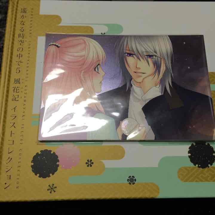 遙かなる時空の中で５ 風花記 遙かなる時空の中で5 風花記｜PSP