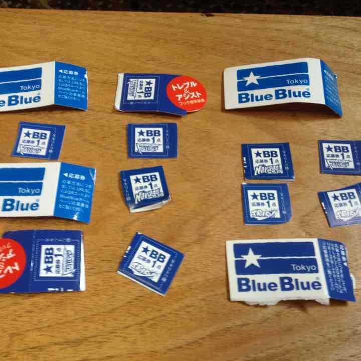 ブルーブルー 絶対貰えるプレゼント応募券 - メルカリ