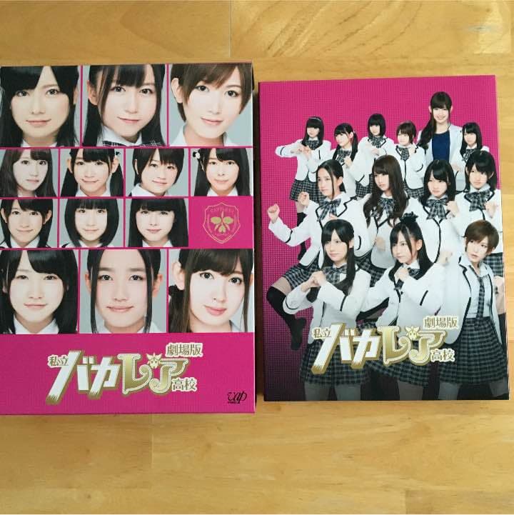 ☆ 《 ストーンズ 》バカレア高校 劇場版 豪華版 初回限定生 DVD