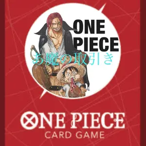 12579:ワンピースカード フラシ優勝‼️ 大会ガチ構築‼️ 赤青エース