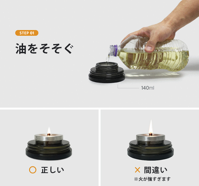 キャンプや災害時に！食用油を燃料にする、電源不要のLEDライト「Lumir