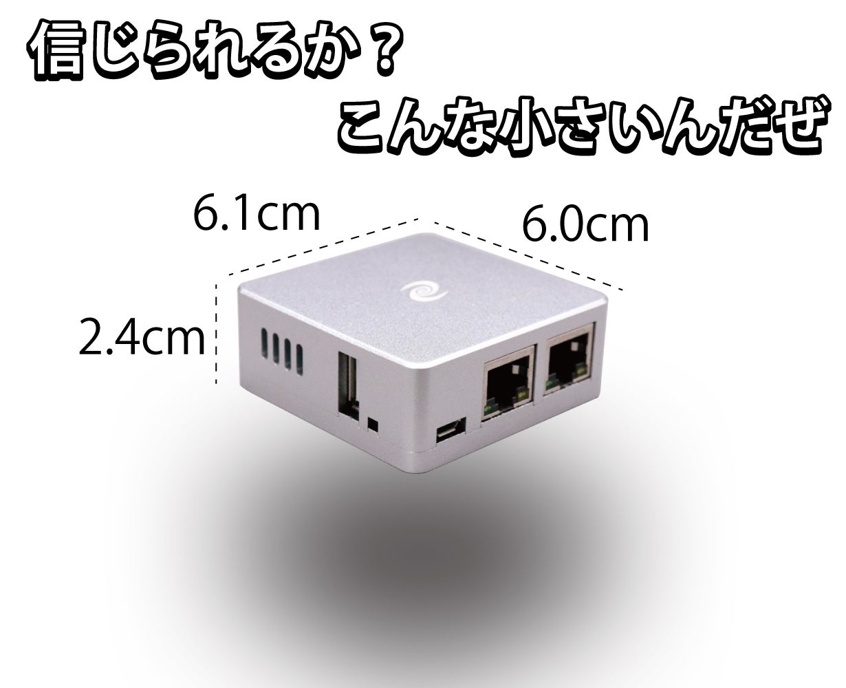 自宅のネットワークセキュリティを手軽に強化!分散型VPN&