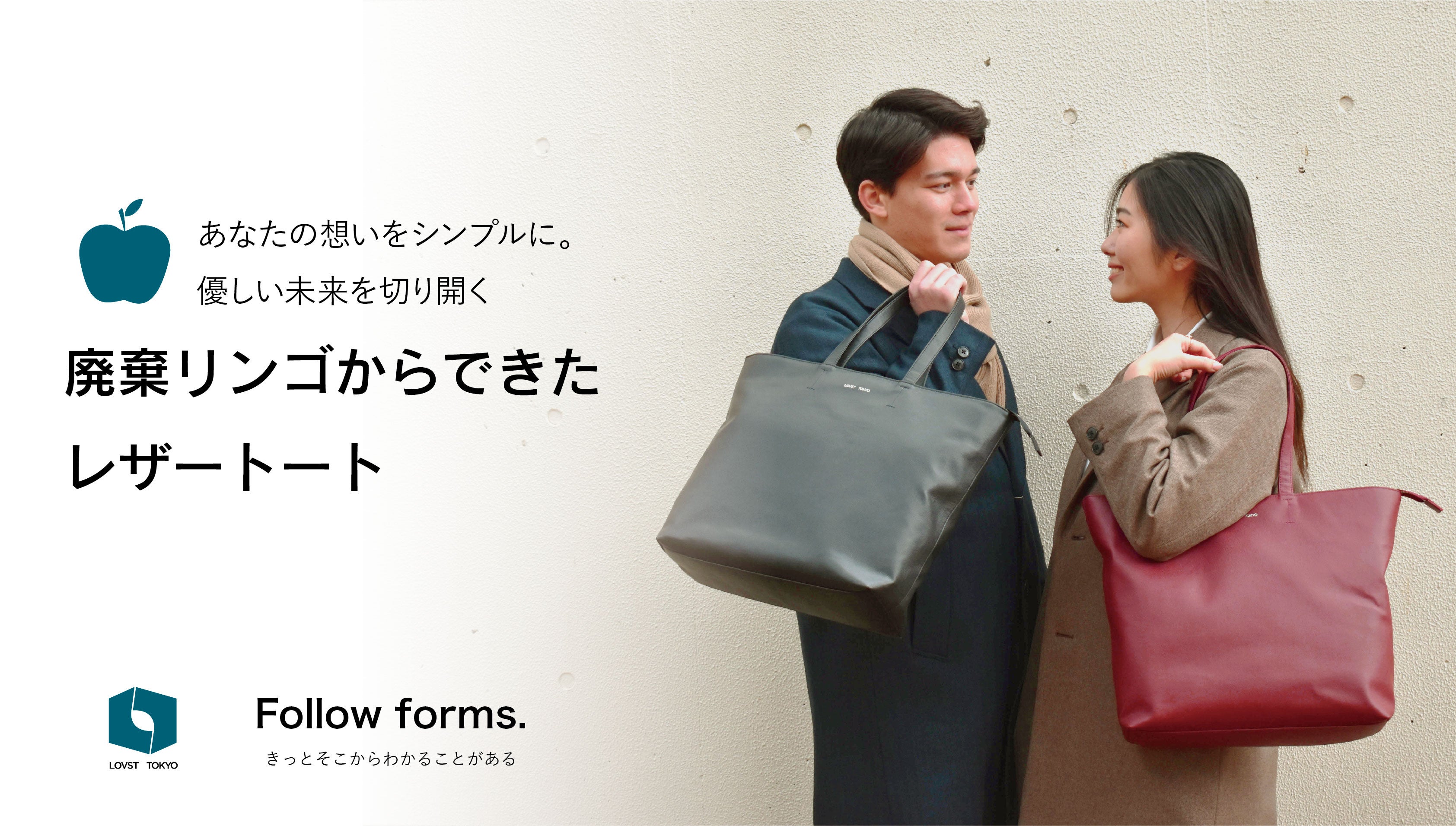 優しい未来を切り拓く、リンゴからできた超軽量レザートート｜マクアケ