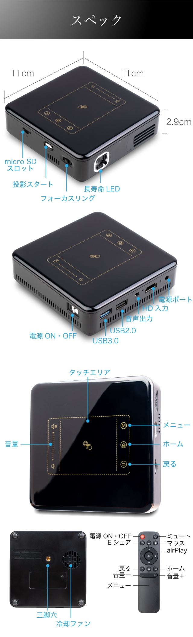 手のひらサイズで最大300インチ！超小型スマートプロジェクター SP05