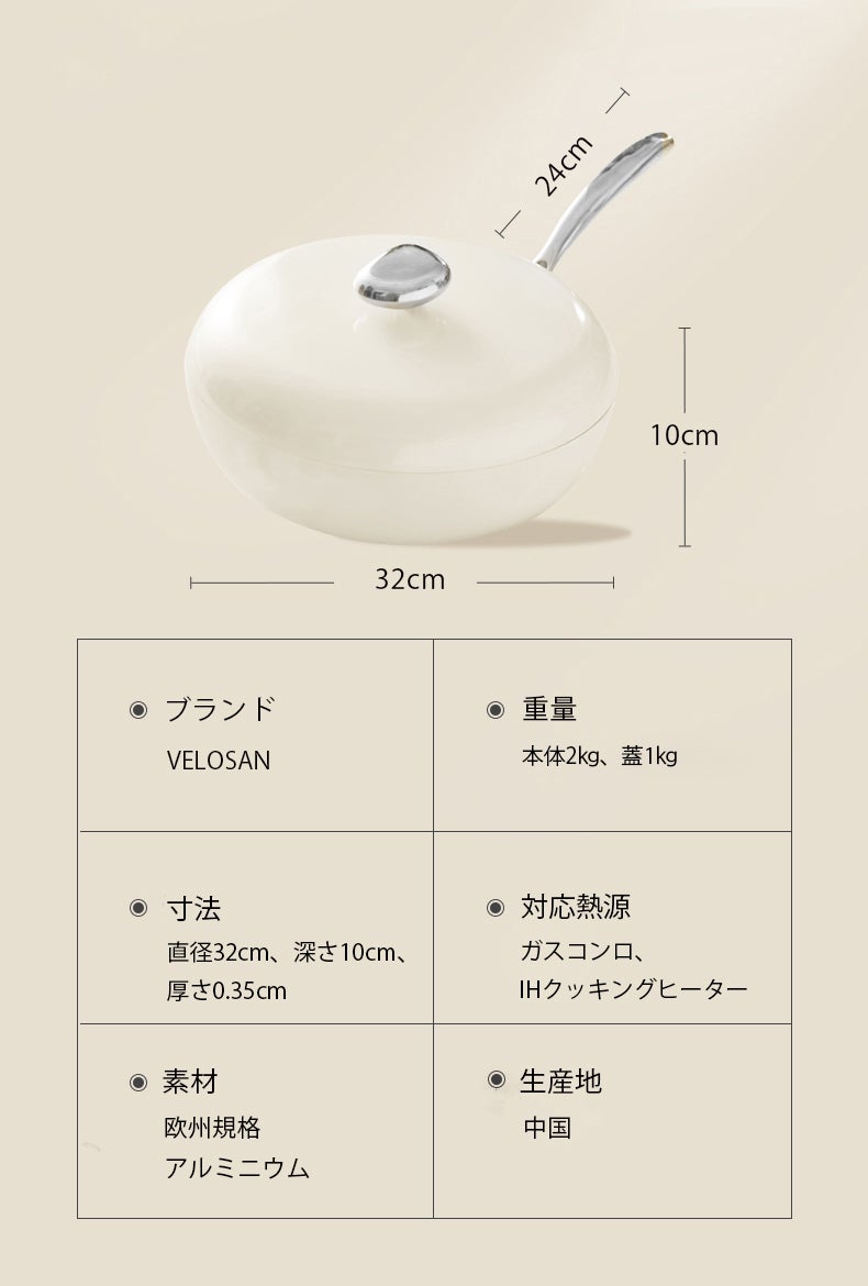 火が通りやすく焦げ付きにくい、32cmの大容量で様々な調理に活躍する