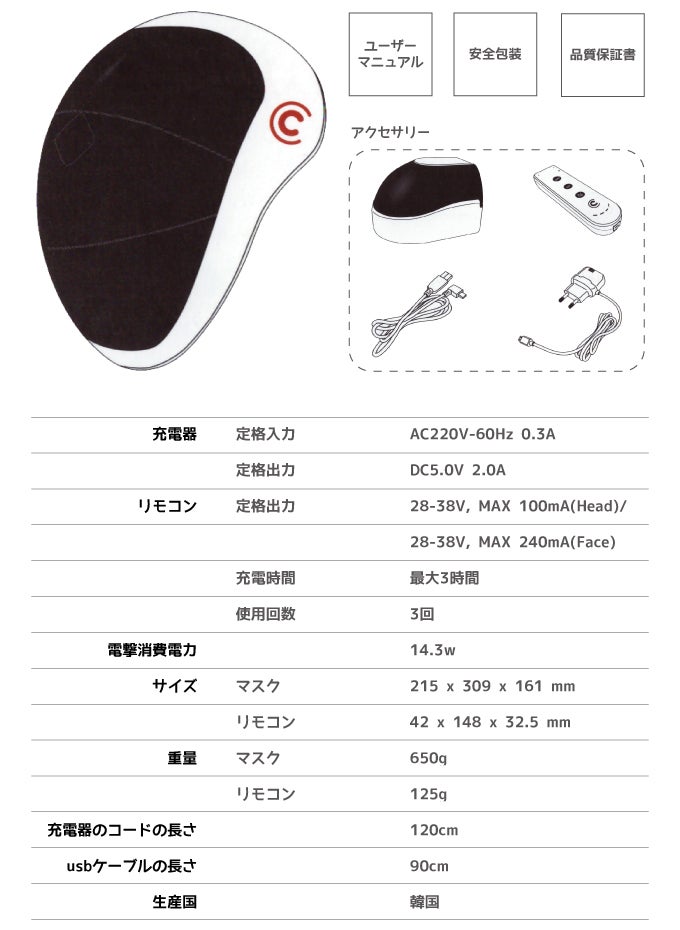 お家で楽しむエステティック。一日15分のスキンケア「CFマジックLED