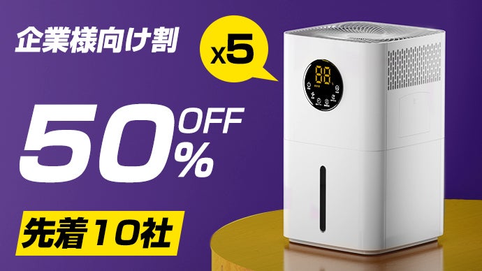 コンパクトなのに12Lの大容量！冬場の強い味方！速やかに加湿する気化