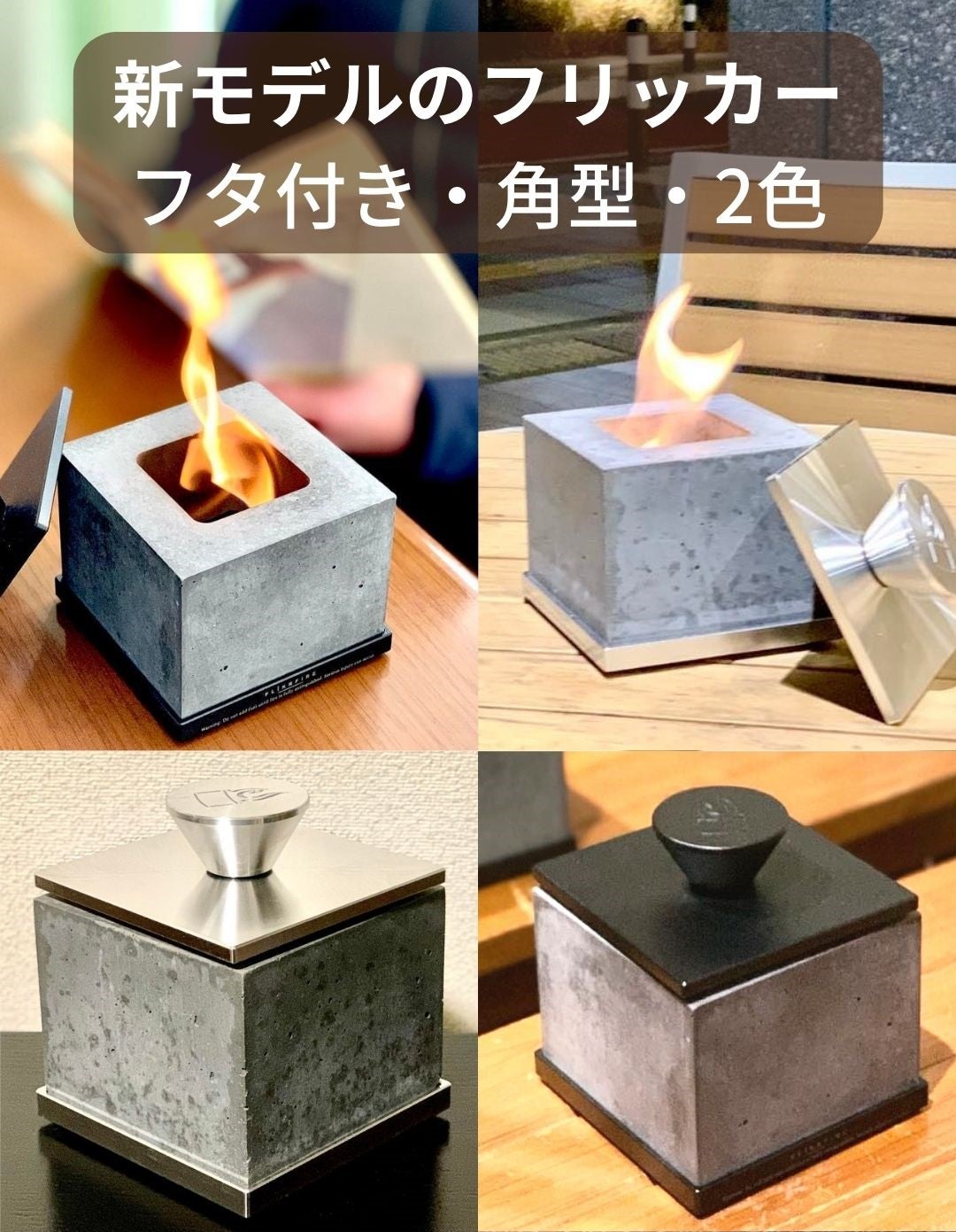 お家で今すぐ焚き火気分。室内で使えるコンパクト焚火台で「炎と暮らす