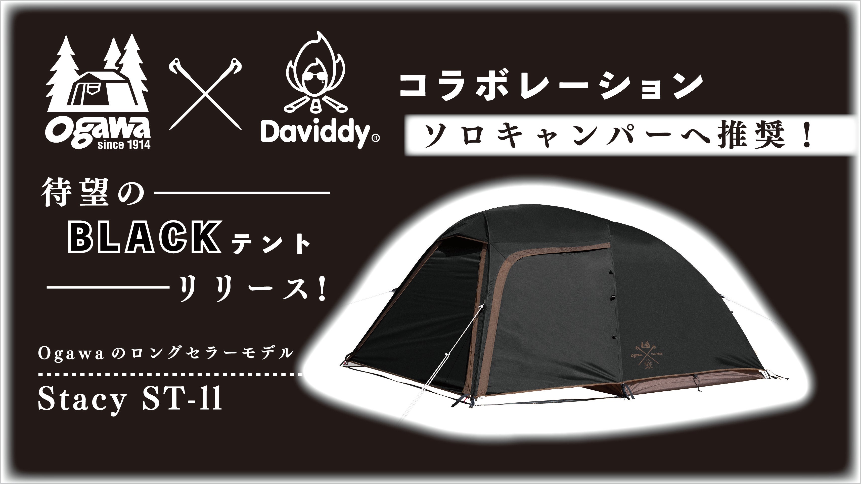 待望のStacy ST-ll BLACK登場！ogawa×Daviddy共同開発｜マクアケ