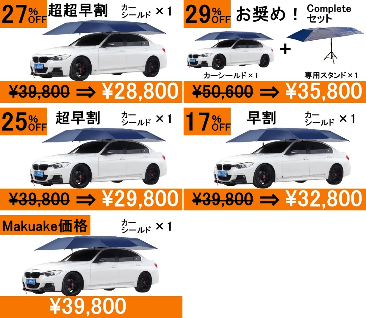 簡単設置で過酷な環境でも使える不屈のカーシールド！一年中愛車を