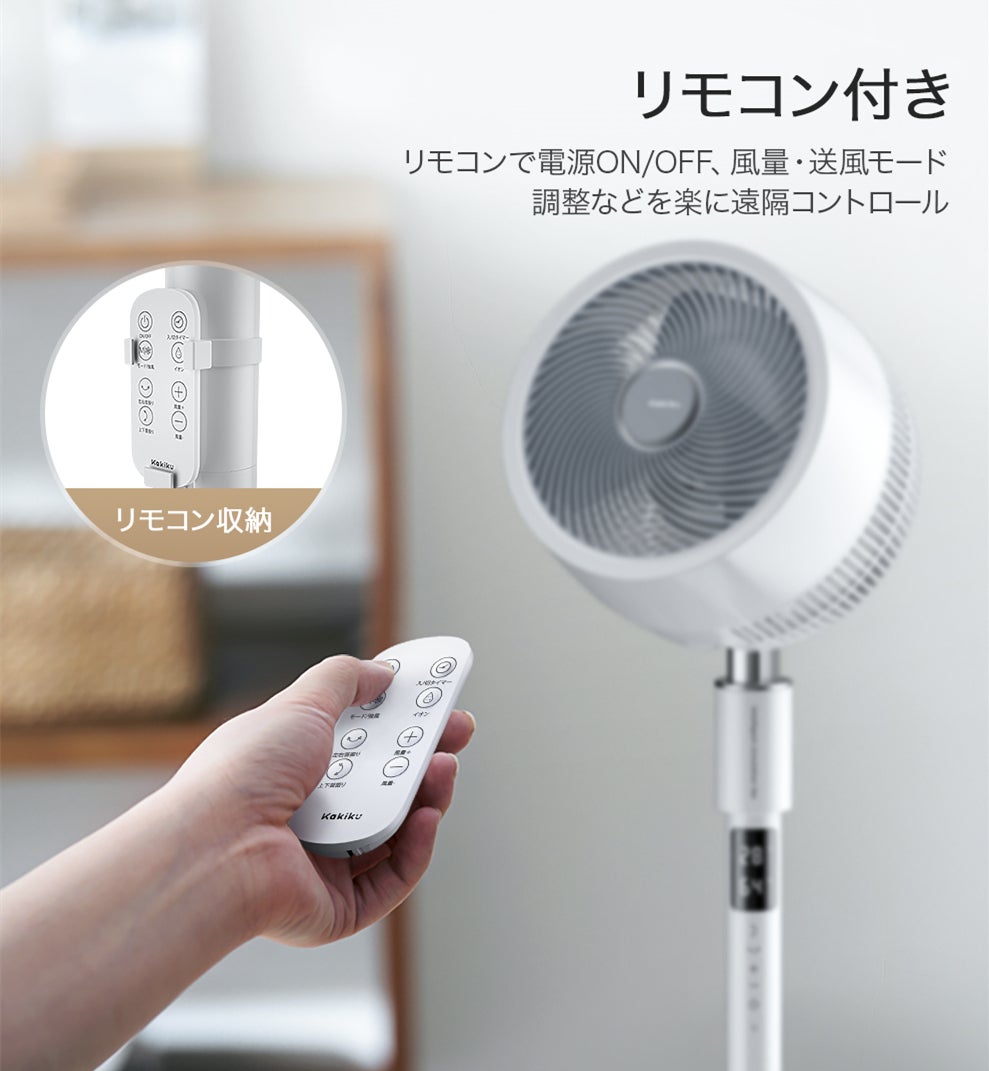音声操作可能でさらに便利に！】扇風機＋空気清浄 機能搭載 3D