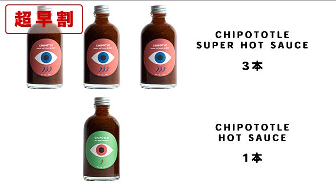 キャンプで活躍 “一滴で美味しく味変” 魔法の激辛ソース｜チポトレ