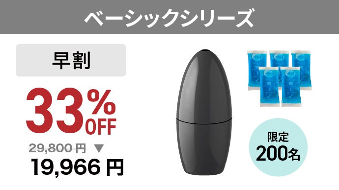 EU発の新常識 氷や水はもういらない！冷えたワインを手軽に屋外へ