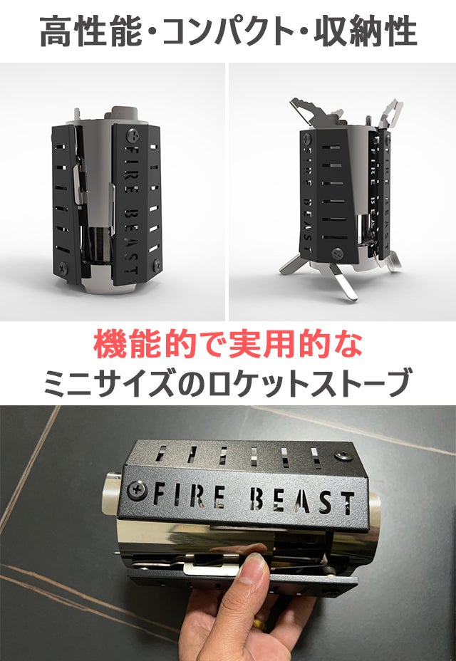 周囲のキャンパーがザワつく！冒険心をくすぐる高火力な小型ロケット