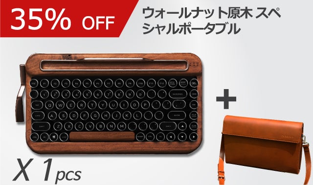 レトロな雰囲気。なのにデジタル。タイプライター風ワイヤレス