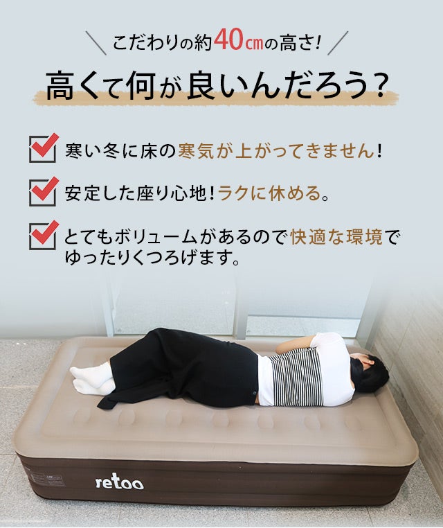 たった90秒で自動膨張！快適な寝心地を追求したアウトドアにも使える