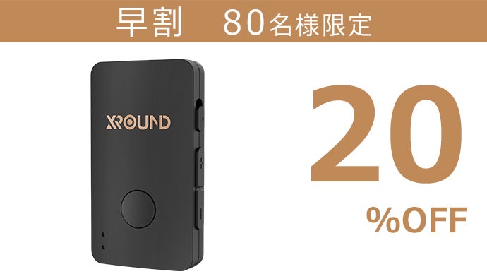 聴力測定＆AI設定】音響のXROUNDが総力を結集したスマート集音器