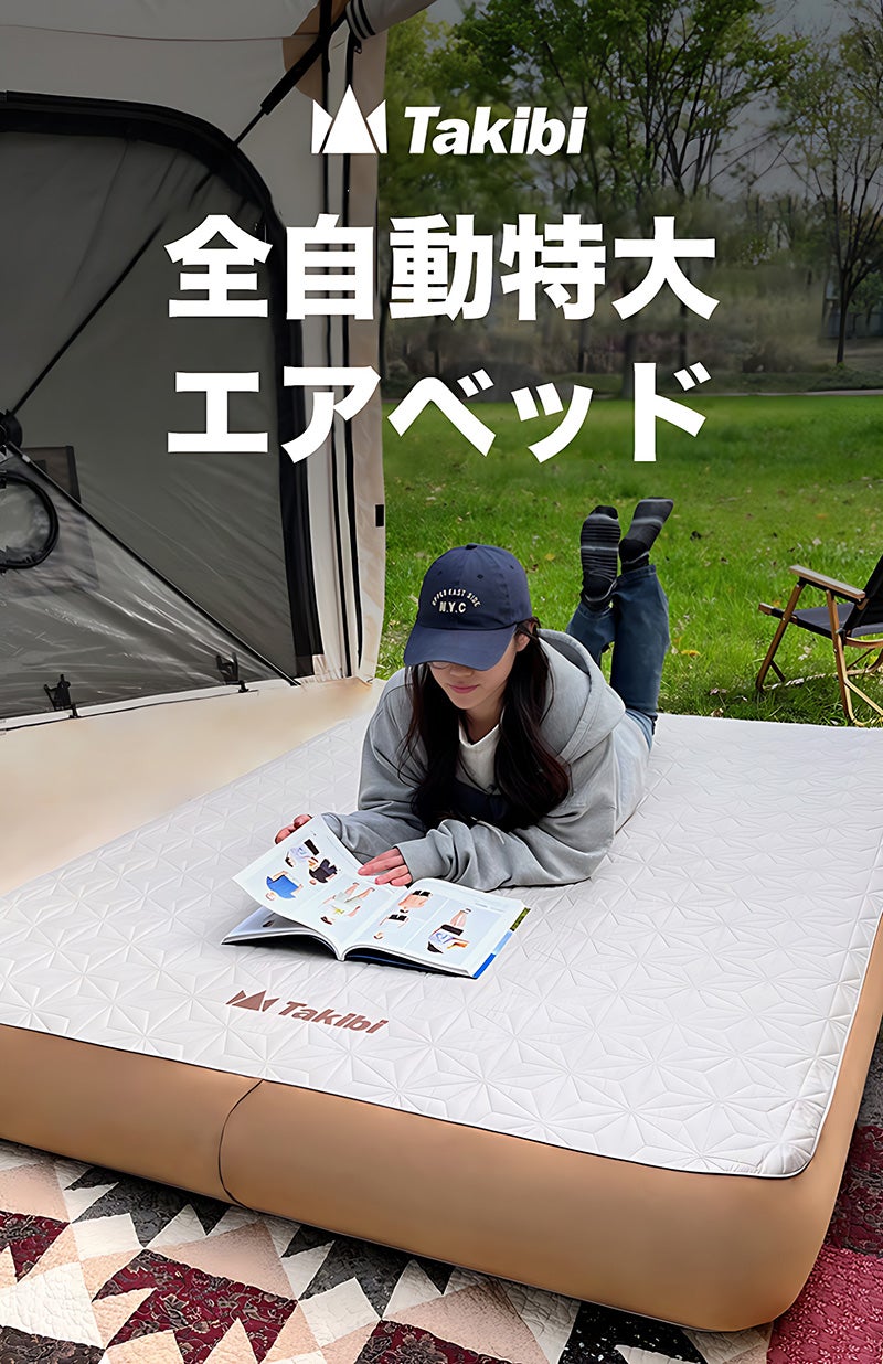 どこでも極上空間を】圧倒的耐荷重＆コンパクトに収納可能な超極厚エア