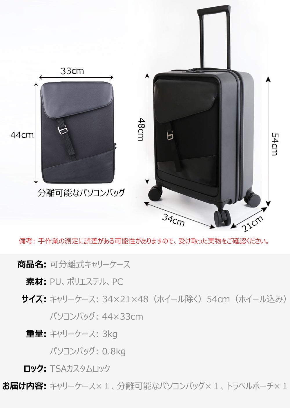 ビジネスパーソン必見！PCバッグと一体化！どこでもビジネス高機能