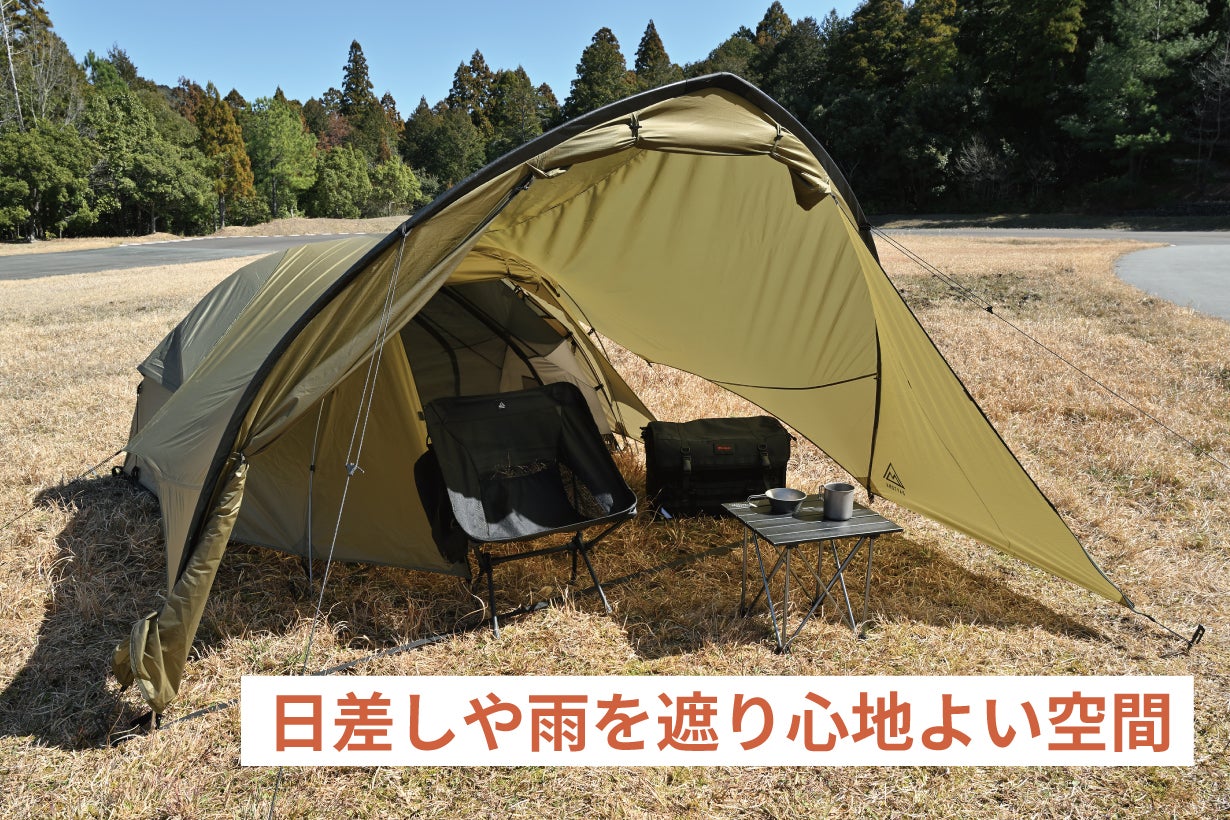 お持ちのキャンプテントに付けるだけ！シェルターで前室拡張、雨・風も