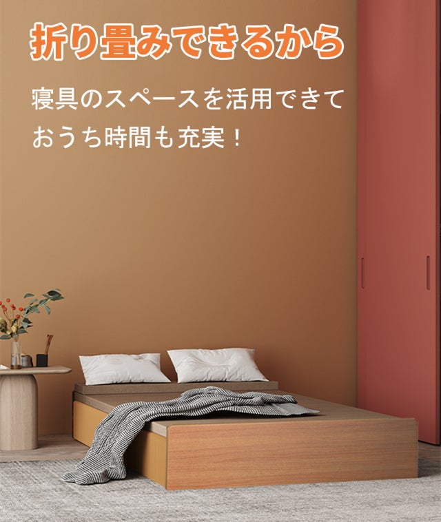 いつもの寝具がピッタリはまる！ソファーにもなる畳めるペーパーベッド