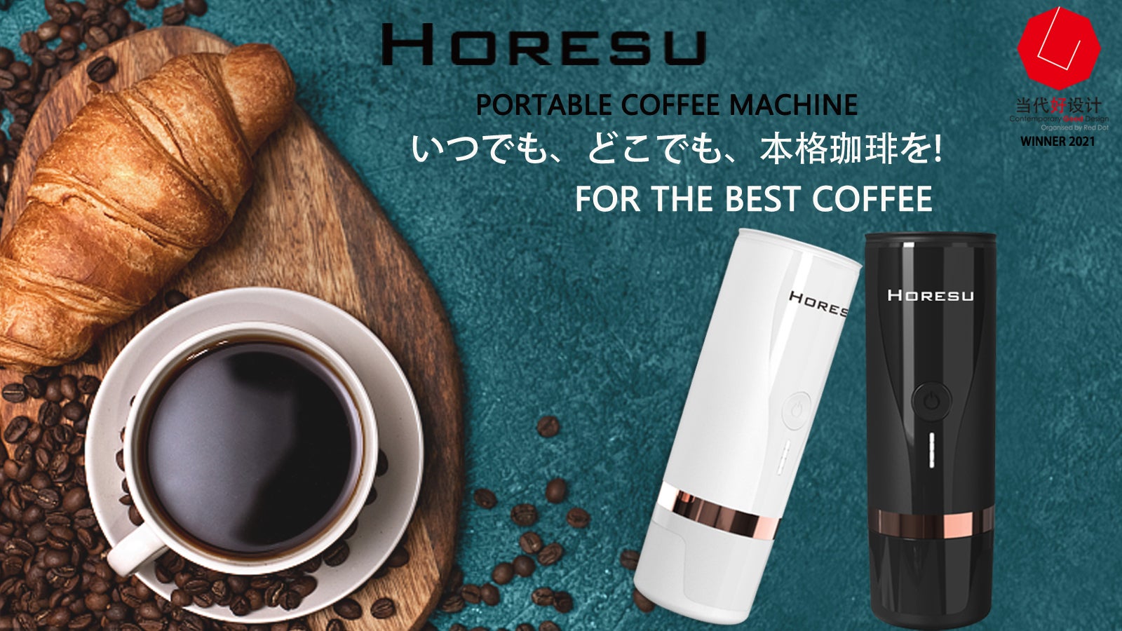 いつ、どこでも、ワンタッチで全自動淹れたて持ち運び可能エスプレッソ