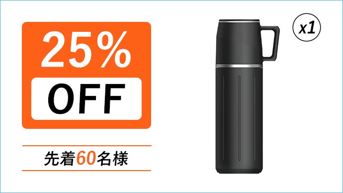 猫舌の方にぴったり！90秒で飲みごろになる快速降温魔法瓶｜マクアケ