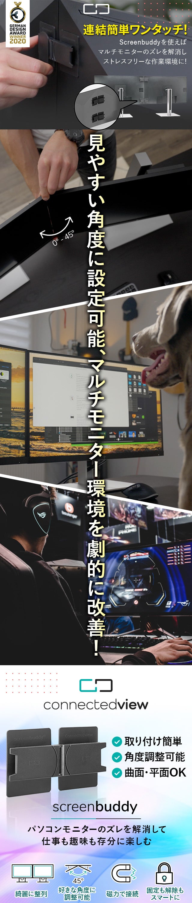 マルチモニターの弱点克服。『モニター間のすき間』を無くす