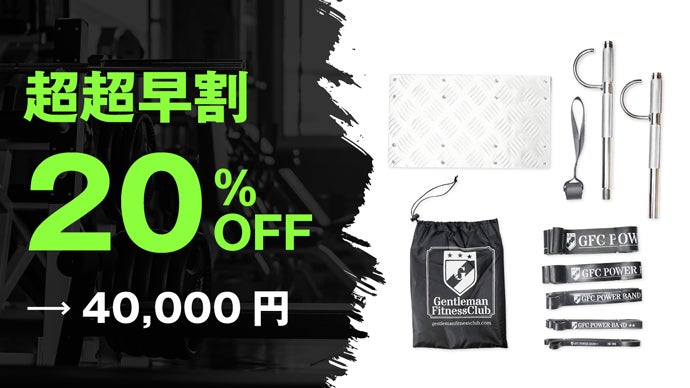 自宅を本格ジムに】これ一つで全身ボディメイク！筋トレ競技者開発の