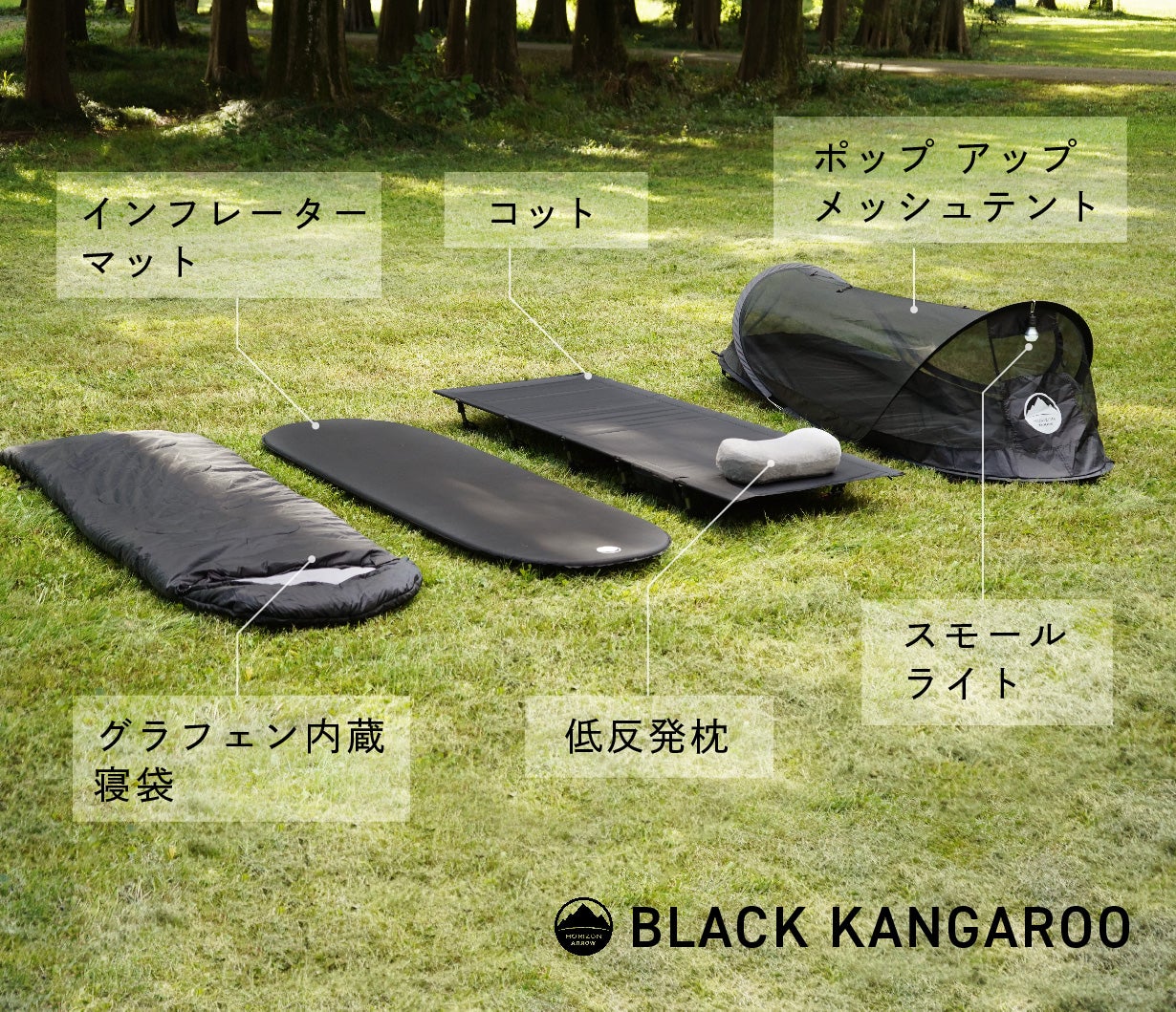 究極のメッシュテント誕生！快適空間がたったの1秒 グラフェン寝袋は