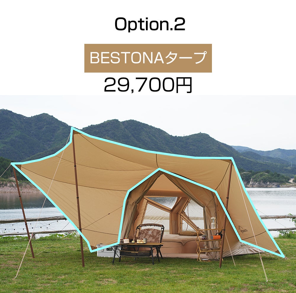 ソロでも存在感！ベストナと連結できるcoodyエアテントYUSTONA