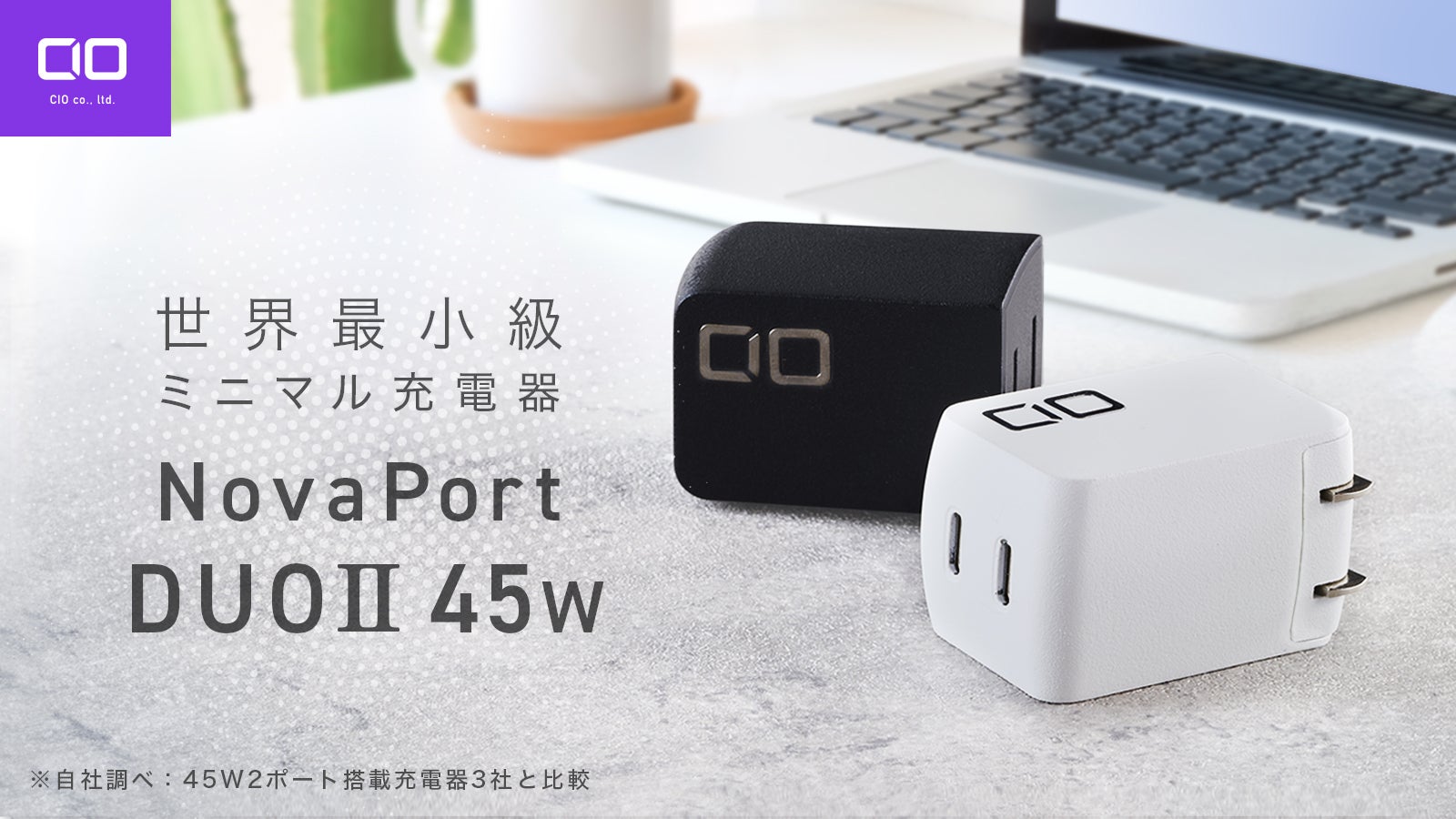 スマホ+α充電の答え 世界最小級2ポート充電器 NovaPort DUO2