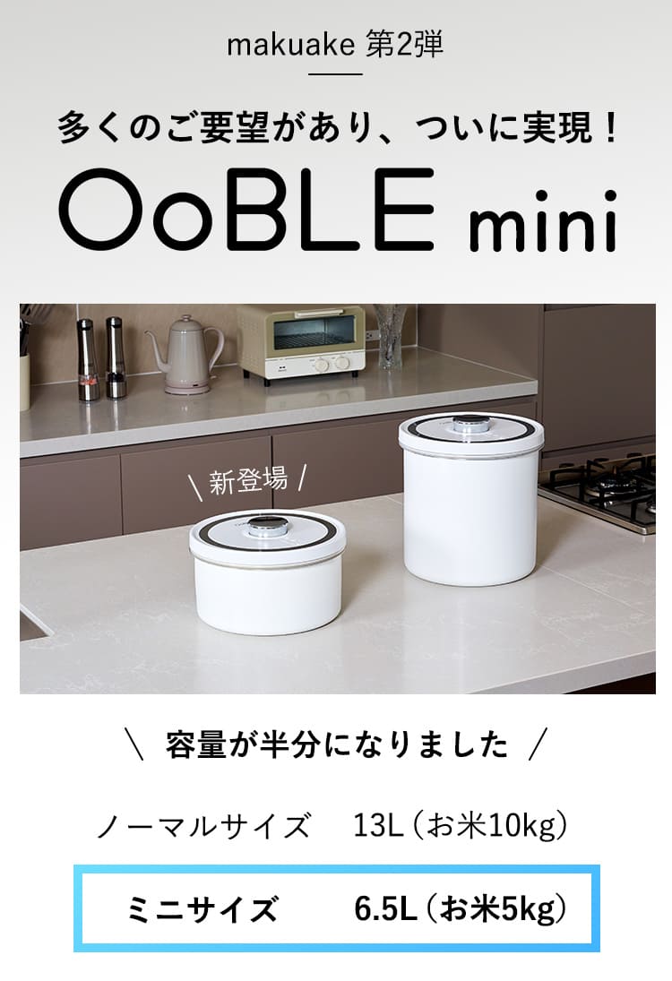 食材のおいしさをキープする真空保存容器「OoBLE mini」｜マクアケ