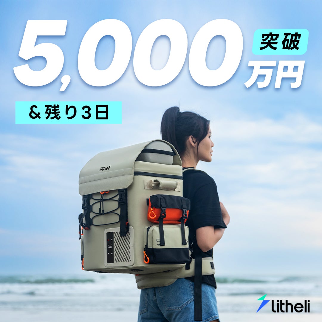 Makuake｜15分で即冷凍！-20℃を自由に持ち運べるポータブル冷蔵庫