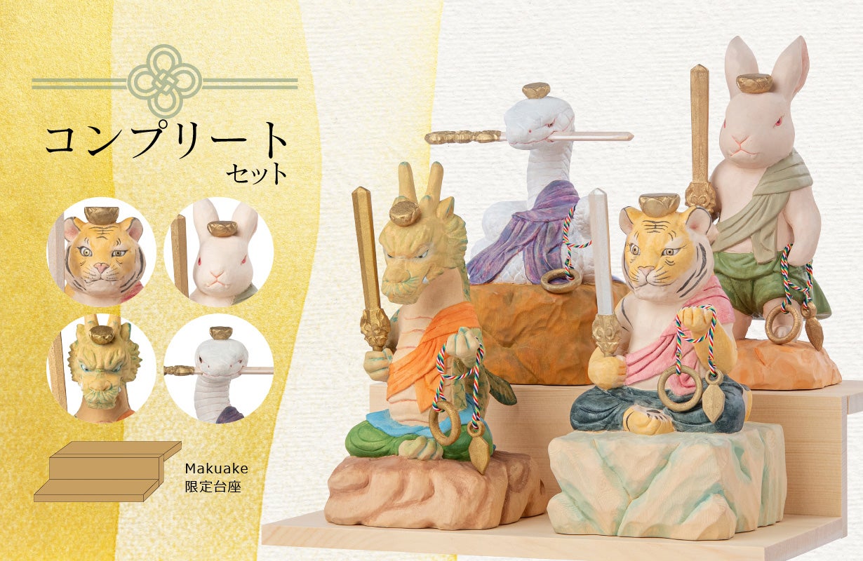 2025年の新春に幸せと開運を！ 仏師が創作した巳（蛇）姿の不動明王を