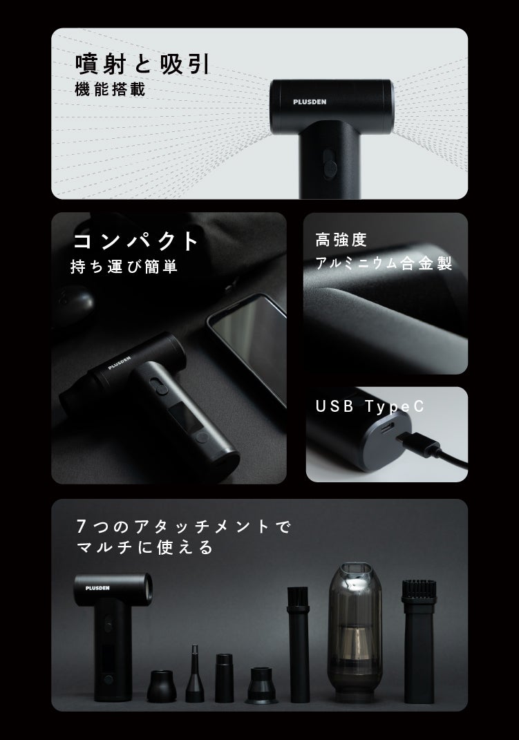 噴射×吸引】スマホサイズで風速35m/s。デスクに置きたい2in1エア