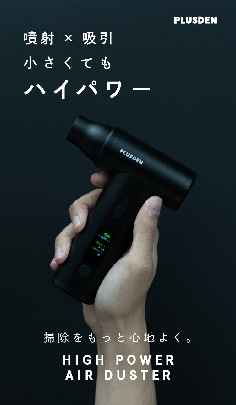 噴射×吸引】スマホサイズで風速35m/s。デスクに置きたい2in1エア