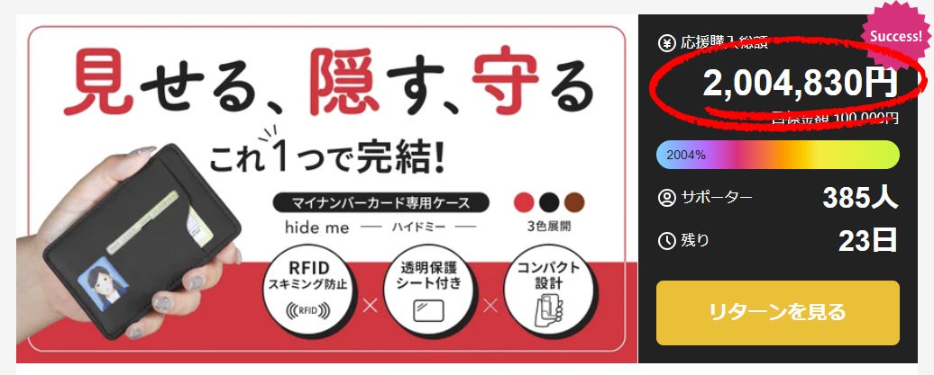 大切な情報を守る】マイナンバーカード専用のセキュリティ機能付き