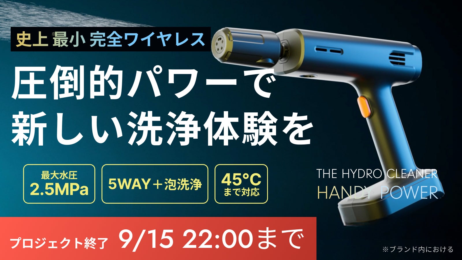 シリーズ史上最小コンパクトなのにパワーはプロ級！家中綺麗になる