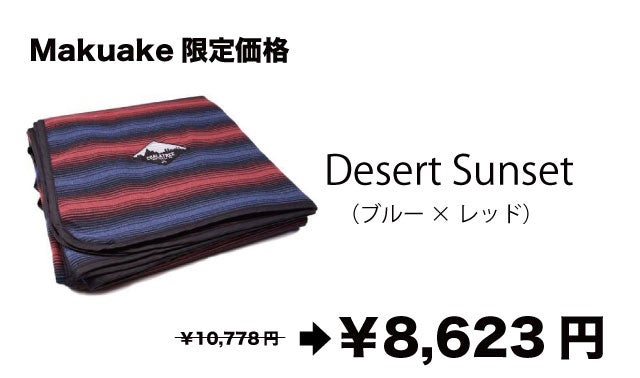 これ一枚でOK！多機能アドベンチャーブランケット「KACHULA 2.0