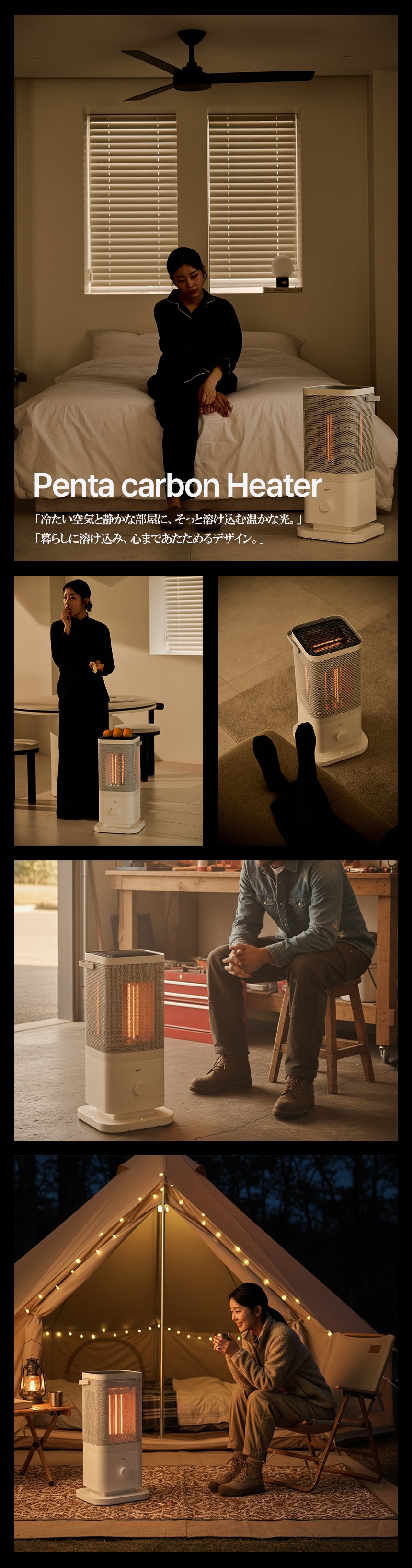 第2弾】暖房のパーソナライズ化。5面個別温調・3D暖房の次世代カーボン