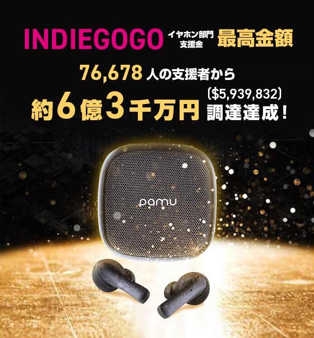 PaMu Slide］世界トップを目指すブランドが作る迫力の音質と魅惑的な