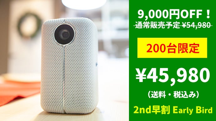 パワフルサウンドで1ランク上の体験を。スマートプロジェクター Many