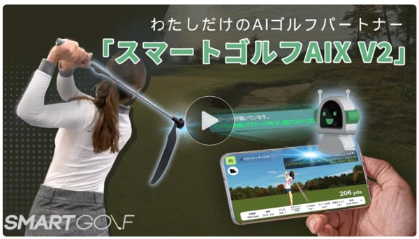 新品未使用】SmartGolf AIX V2 スマートゴルフ練習機 最新モデル 新品