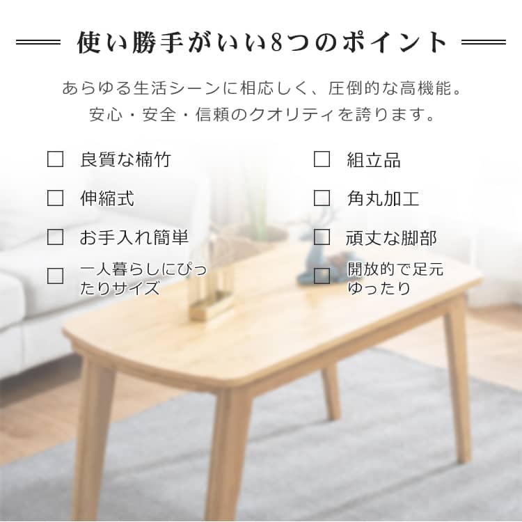 竹製 伸縮式ローテーブル センターテーブル