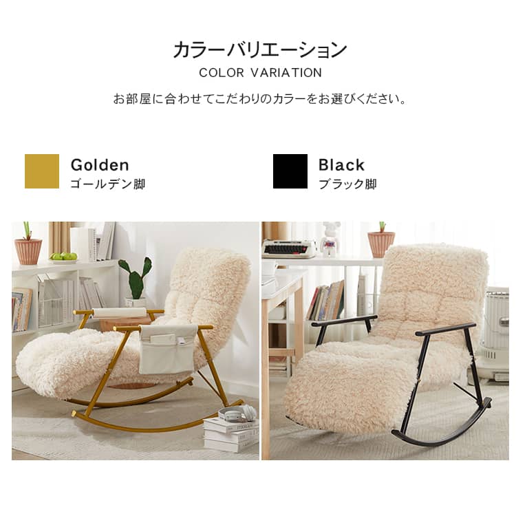 ソファー 1人掛けソファ リクライニング ロッキングチェア 収納