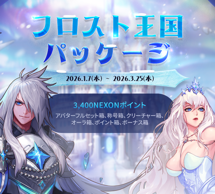 アラド戦記 - 公式サイト