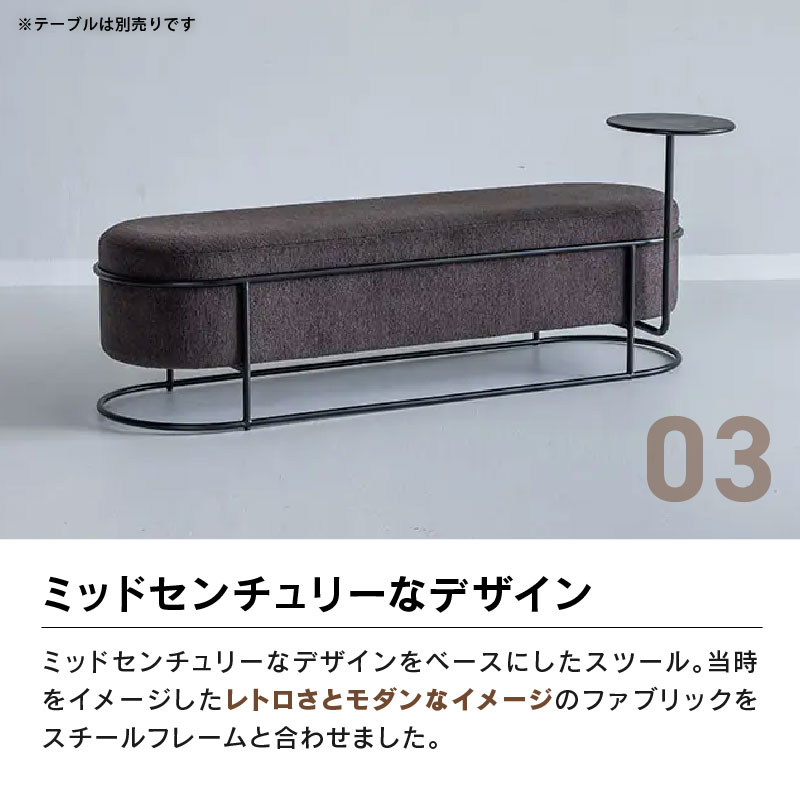 カプス ベンチ 150cm | 家具・インテリア通販サイト CRASH GATE