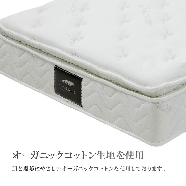 SW-24 マットレス